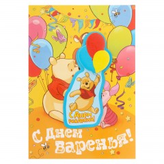 Открытка с магнитом «С Днем Рождения» - Фото 1