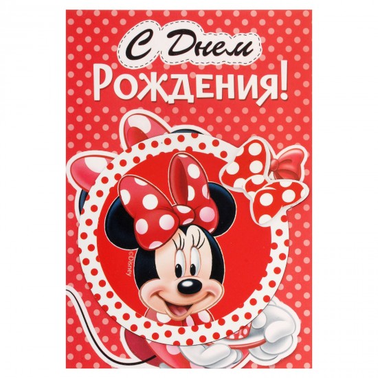 Открытка с магнитом «Минни Маус»