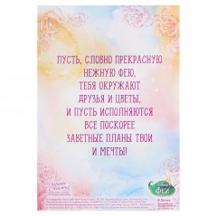 Открытка с магнитом «Чудеса случаются» - Фото 2