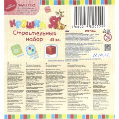 Строительный набор, 41 элемент 6х6 см - Фото 2