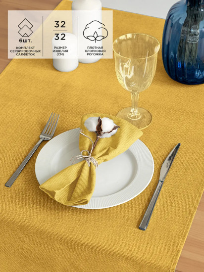 Комплект салфеток