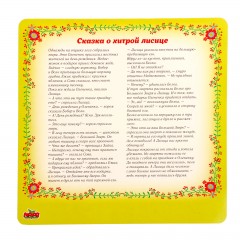 Рамка-вкладыш 2 в 1 «Лес», 14 элементов - Фото 1