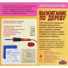 Набор для выжигания и росписи по дереву «Принцесса» - Фото 1