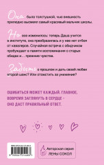 С тобой? Никогда! - Фото 1