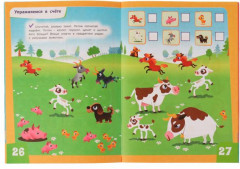 IQ-тренажер по подготовке к школе. Чтение, математика, письмо - Фото 1