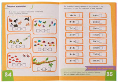 IQ-тренажер по подготовке к школе. Чтение, математика, письмо - Фото 2