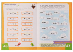 IQ-тренажер по подготовке к школе. Чтение, математика, письмо - Фото 3
