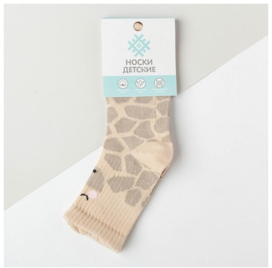 Набор носков «Жираф»