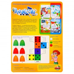 Пазл большой разрезной «Профессии», 20 элементов с цветным основанием - Фото 1