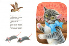 Потешки. Для самых маленьких - Фото 1