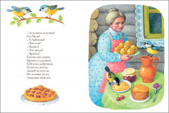 Потешки. Для самых маленьких - Фото 2