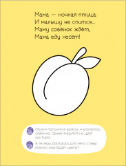 Пальчиковая раскраска. В лесу - Фото 1