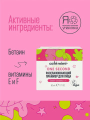 Праймер для лица разглаживающий - Фото 4