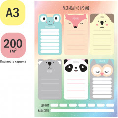 Планер магнитный с маркером «Пиши-Стирай. Animals» - Фото 1