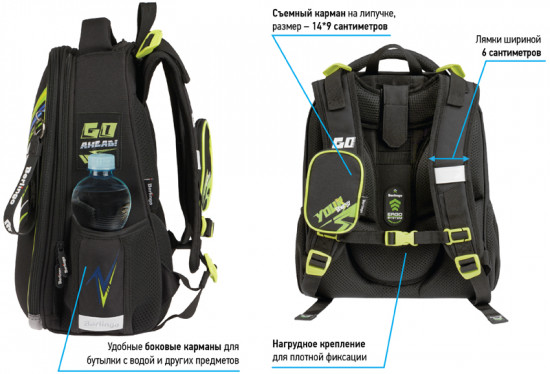 Ранец «Expert Max»