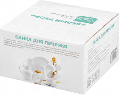 Банка для печенья «Цветок» - Фото 5