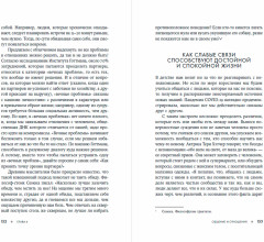 Жизнь в ресурсе. Как справиться с эмоциональным выгоранием - Фото 1