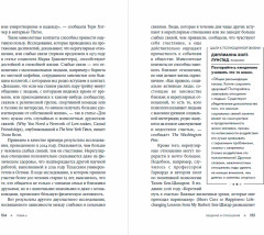 Жизнь в ресурсе. Как справиться с эмоциональным выгоранием - Фото 2