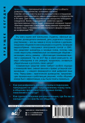 Цифровой язык тела. Как построить доверительные отношения и наладить коммуникацию на расстоянии - Фото 1