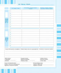 Дневник. Күнделік. Diary - Фото 4