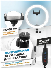 Лампа кольцевая RRL-260 - Фото 8