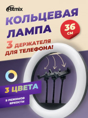 Лампа кольцевая RRL-360 - Фото 3