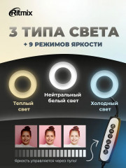 Лампа кольцевая RRL-360 - Фото 2