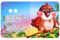 Кто что говорит - Фото 3