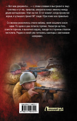 Сапер - Фото 1