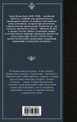 Записки о Шерлоке Холмсе - Фото 1