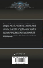 Соло для шпаги - Фото 1