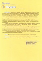 Дидактикалық материалдар «Бұталар» - Фото 1