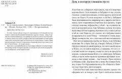 По ту сторону кошки - Фото 1