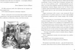 Королевство у моря - Фото 3