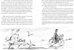 Королевство у моря - Фото 4