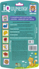 Умные кубики. Шумелки. 6 штук. Логопедические кубики. Мой рыжий кот - Фото 2