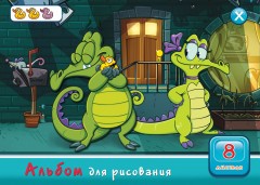 Альбом для рисования «Дисней. Крокодильчик Свомпи - 2», 8 листов - Фото 2