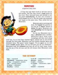 Английские тексты для чтения и пересказа. Сказки и легенды. 2-6 классы. ФГОС - Фото 1