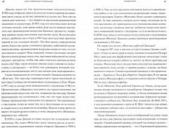 Всё страньше и страньше. Как теория относительности, рок-н-ролл и научная фантастика определили XX в - Фото 1