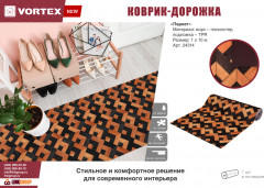 Коврик влаговпитывающий «Samba» - Фото 5