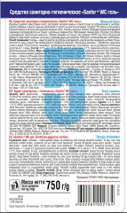 Средство для чистки и дезинфекции «Лимонная свежесть» - Фото 1