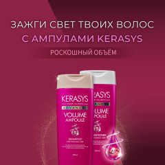 Бальзам-кондиционер ампульный для волос с коллагеном для объема - Фото 2