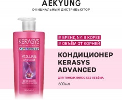 Бальзам-кондиционер ампульный для волос с коллагеном для объема - Фото 1