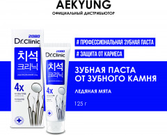 Зубная паста от зубного камня «Clinic» - Фото 3