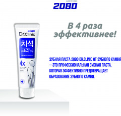 Зубная паста от зубного камня «Clinic» - Фото 7