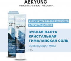 Зубная паста с гималайской солью - Фото 1