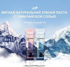 Зубная паста с гималайской солью - Фото 2