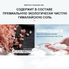 Зубная паста с гималайской солью - Фото 4