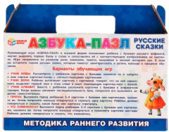 Азбука-пазл «Русские сказки» - Фото 4