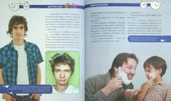 Откровенный разговор про "это" - Фото 1